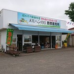 メルヘンの丘 野菜直売所的实拍图
