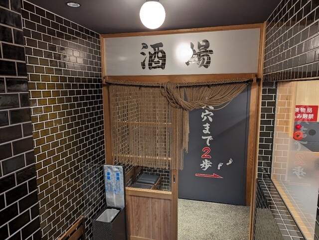 大穴 八重洲店的實拍高清圖