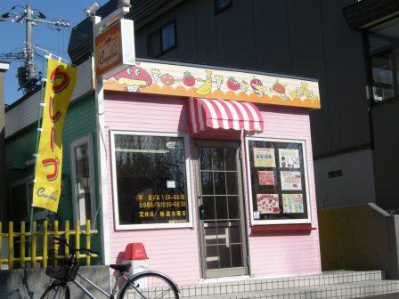 recommendations image for creperie