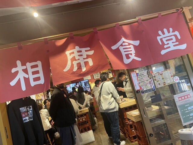 相席食堂 お初天神裏参道店的實拍高清圖