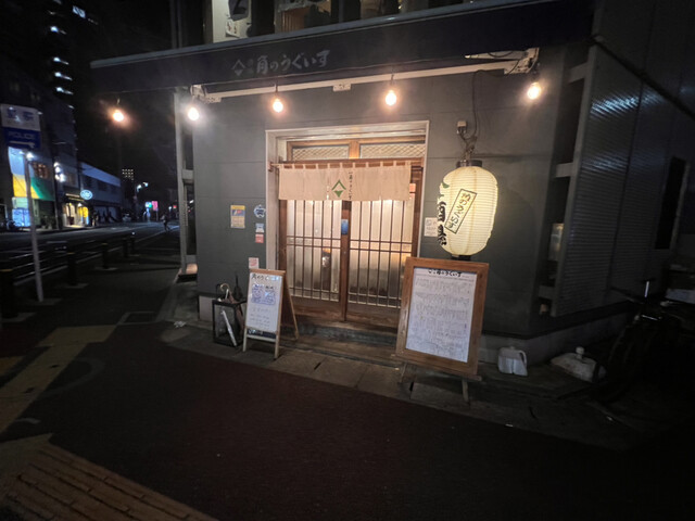 酒場　角のうぐいす 春吉本店的實拍高清圖