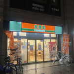 recommendations for 吉野家 西田辺店