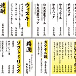 ハイボール酒場 やみぃよろず お花茶屋店的實拍圖
