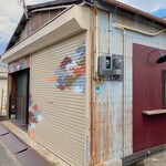 中華料理 東的实拍图