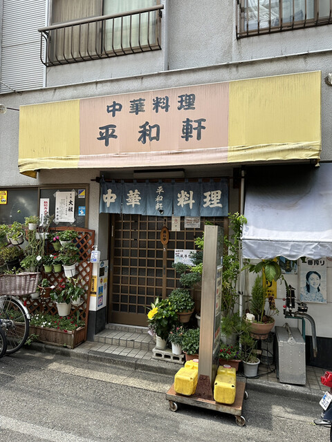 recommendations image for 平和軒