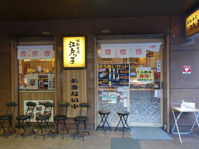 神田江戸ッ子寿司 中店的實拍高清圖