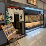 真御膳そば 葉実皮 イオン岩見沢店的實拍圖