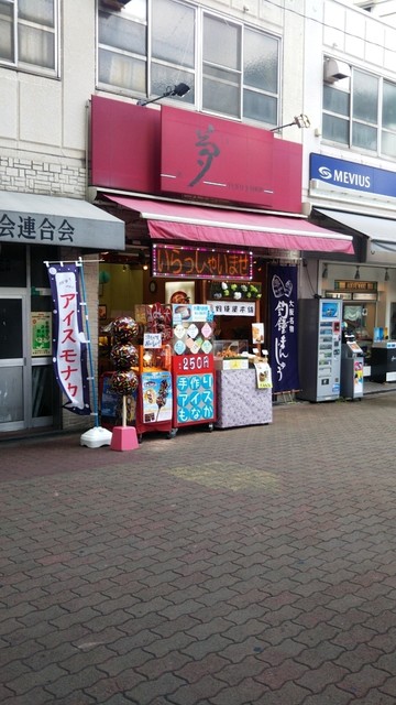 recommendations image for 夢 YUKO'S SHOP