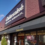 シャトレーゼ 平野瓜破店的实拍图