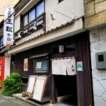 三松 本店的實拍圖