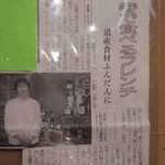 洋飯屋　LAYLA的实拍图