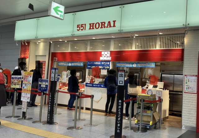 551蓬莱 新幹線新大阪駅店的實拍高清圖