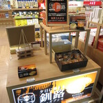 ANA FESTA 釧路ロビー店的实拍图