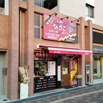 ひさご 牧野駅前店的实拍图