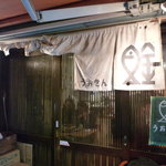 魚金 4号店的實拍圖
