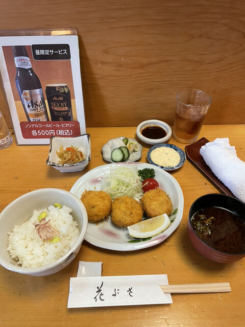 recommendations image for 花ぶさ