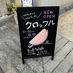 recommendations for Wafla 京都店