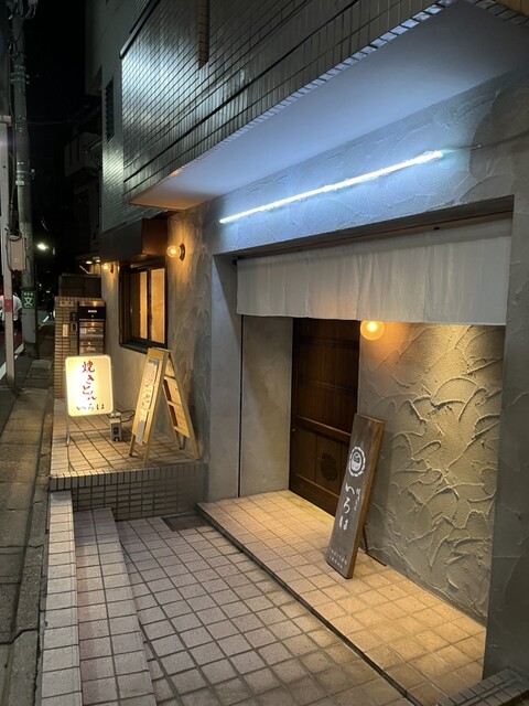 やきとんいろは的实拍高清图
