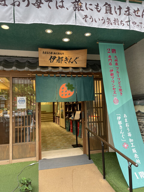 recommendations image for 伊都きんぐ 天神店