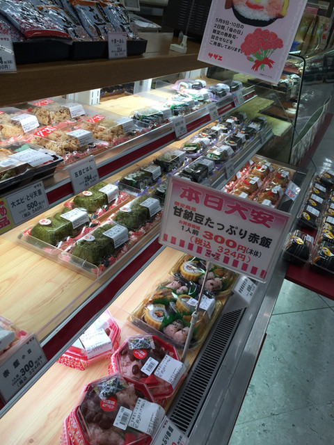 サザエ イオン余市店的实拍高清图
