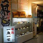 一魚一栄的實拍圖