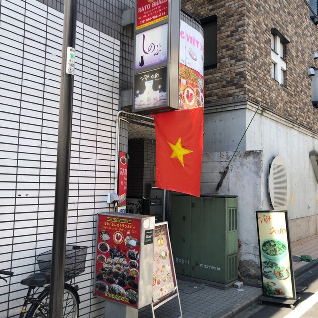 recommendations image for ラトバレ