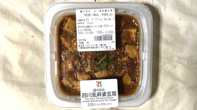 recommendations image for セブンイレブン 墨田八広1丁目店