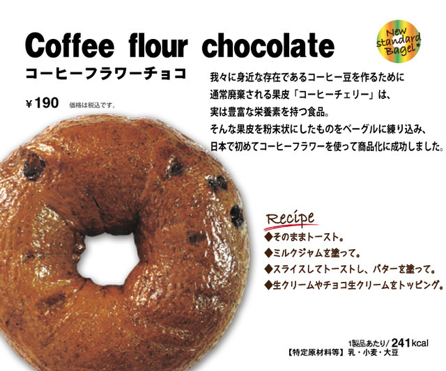 recommendations image for ベーグル＆ベーグル りんくうプレミアム・アウトレット店