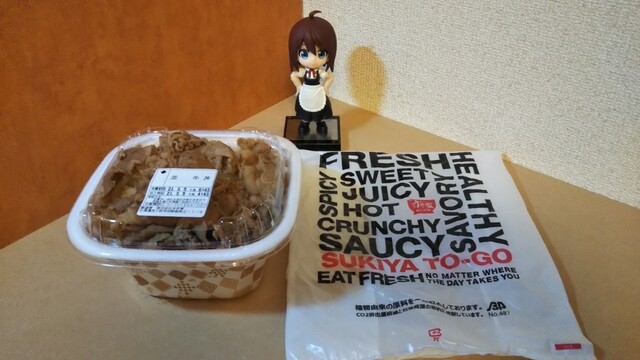 すき家 36号苫小牧明野店的實拍高清圖