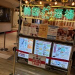 韓国酒場 コッキオ KITTE博多店的实拍图