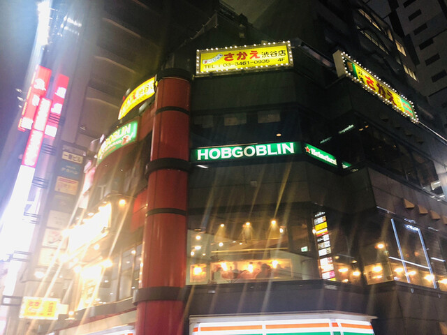 ホブゴブリン 渋谷店的實拍高清圖