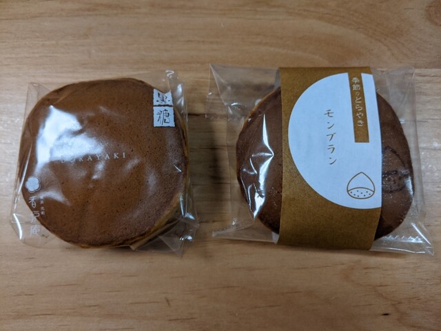 元町 香炉庵　 グランスタ店的實拍高清圖