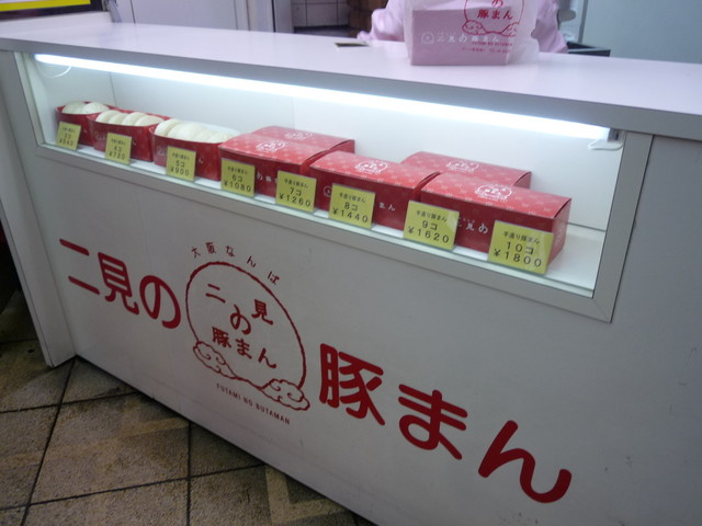 二見の豚まん的實拍高清圖
