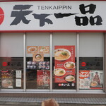 recommendations for 天下一品 府中中河原店