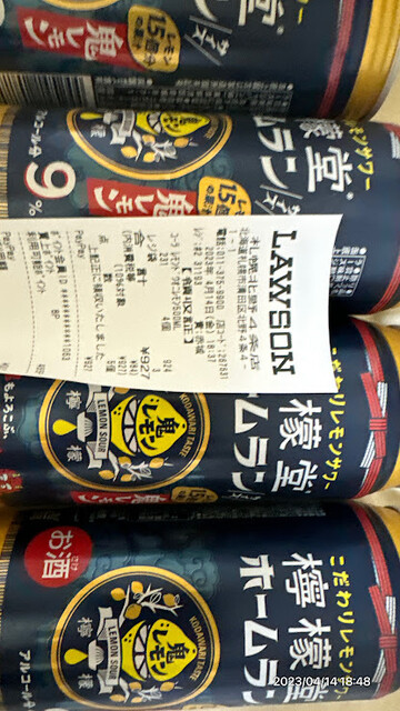 ローソン 札幌北野4条店的实拍高清图