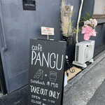 cafe PANGU的實拍圖