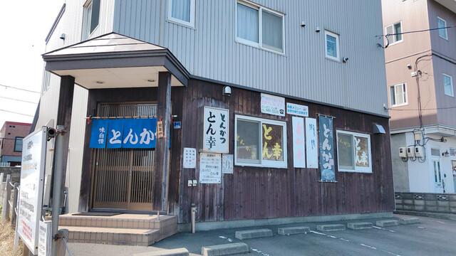 recommendations image for とんかつ とん幸