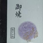 五味商店 工場直売所的實拍圖