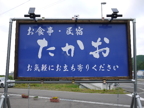 たかお的实拍高清图
