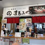 海鮮処 まるみつ的實拍圖