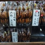 recommendations for 都せんべい