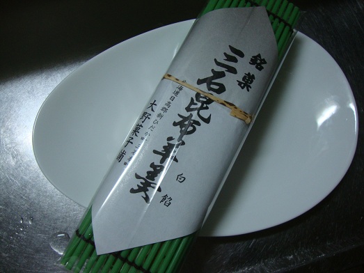 大野菓子舗的实拍高清图