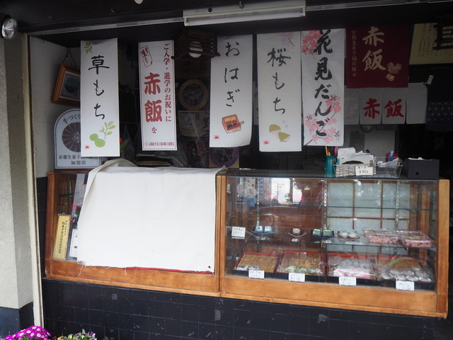 鳴海餅 丸太町店的实拍高清图