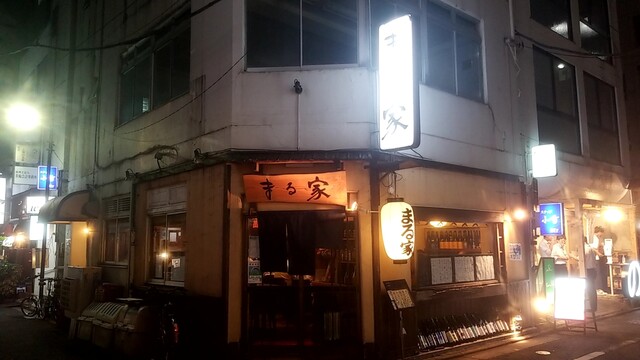 まる家的实拍高清图