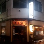 まる家的实拍图