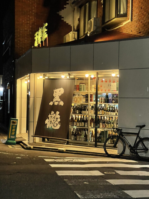 立ち飲みスタイル　しゅらくざ的實拍高清圖
