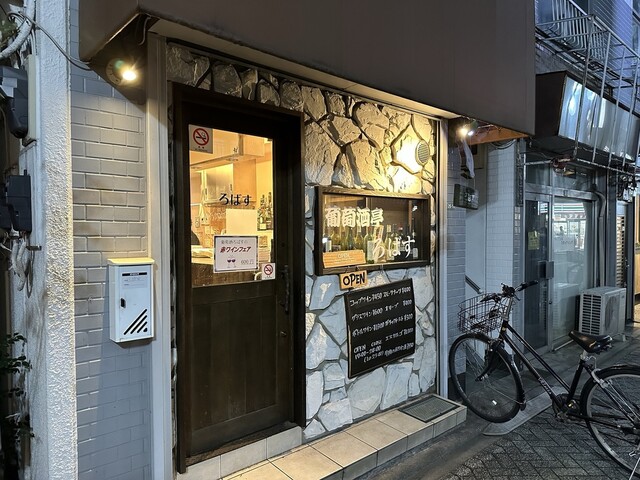 葡萄酒亭 ろばす的实拍高清图