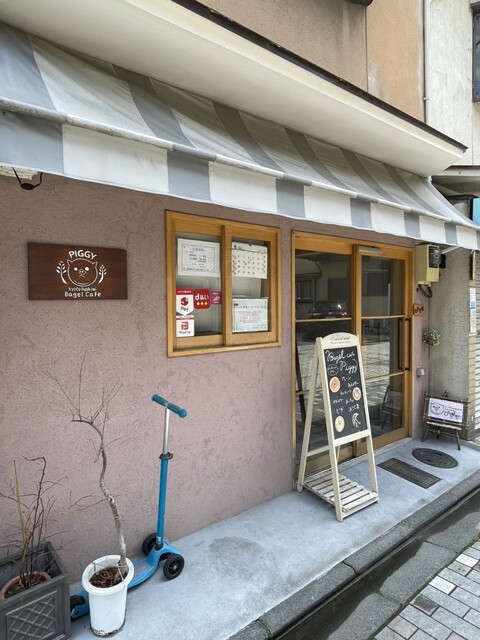 ベーグルカフェ ピギー的实拍高清图