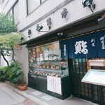 初音鮨本店的實拍圖