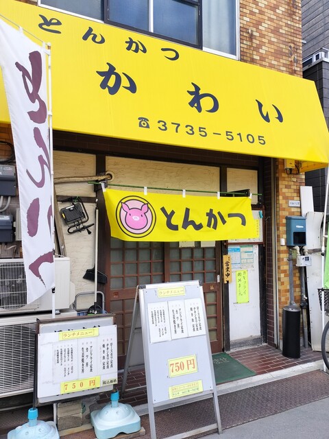 揚物専科 とんかつ かわい的實拍高清圖